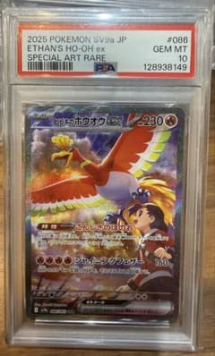 PSA10】ビビキのホウオウex SAR SV9a - メルカリ