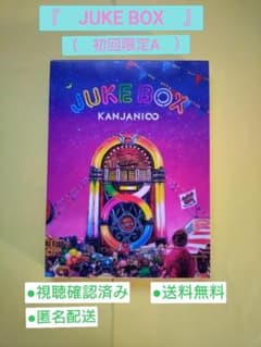 関ジャニ∞ JUKE BOX 初回限定盤A　SUPEREIGHTのサムネイル