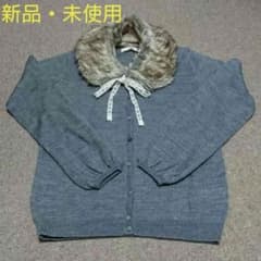 ☆新品・未使用 アースミュージック&エコロジー ファー襟付きカーディガン☆のサムネイル