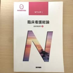 系統看護学講座 専門分野1―〔4〕のサムネイル