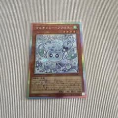 マルチャミーフワロス　プリズマ