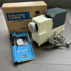 カラーキャビンⅡ COLOR CABIN-II スライド プロジェクター - メルカリ