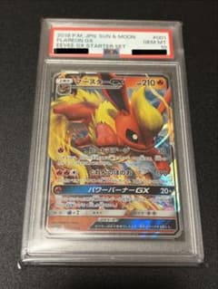 PSA10】ポケモンカードゲーム ブースターGX 001/038 - メルカリ