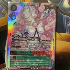 デジモンカードゲーム　ロゼモン:BM 【BT26-050】　1枚②のサムネイル