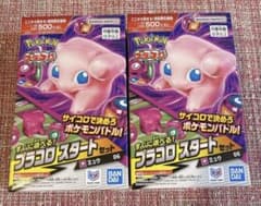 ポケモン プラコロ スタートセット ミュウ2個セット 箱潰さずに発送