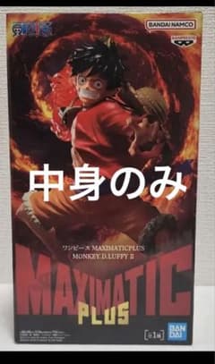 ワンピース MAXIMATIC PLUS モンキー・D・ルフィ - メルカリ