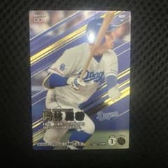 プロ野球ファンスターズリーグ　岡林勇希　SSRのサムネイル