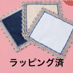 ラッピング済近沢レース店 婦人画報 タオルハンカチ キャットウォーク