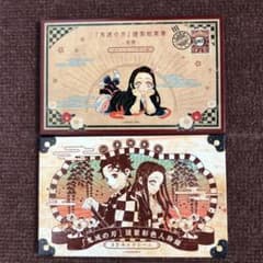 sachi様専用　鬼滅の刃 20巻・21巻　特装版 ポストカードのサムネイル