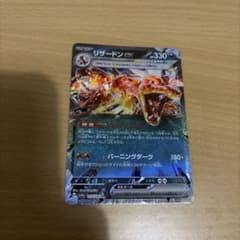 リザードンex RR 2枚セットのサムネイル