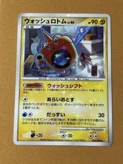 ウォッシュロトム ◇ Pt2 時の果ての絆 033/090 光沢あり - メルカリ