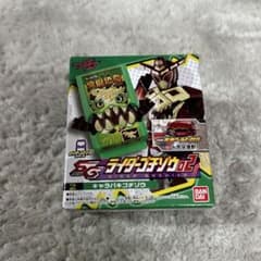 仮面ライダーカヴ　ゴチゾウ02 キャラパキゴチゾウのサムネイル