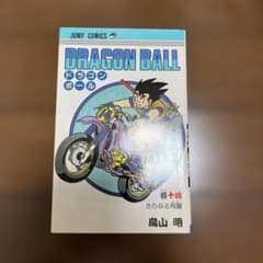 DRAGON BALL 14巻 初版のサムネイル