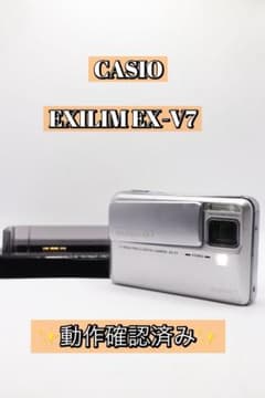 ✨動作確認済み！✨CASIO EXILIM EX-V7 充電器付き！ - メルカリ