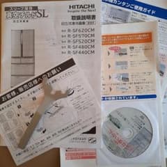 HITACHI 冷蔵庫 取扱説明書 - メルカリ