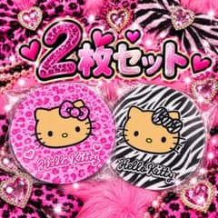 アベイル 日焼けキティ メラミンプレート 2点セット ヒョウ柄 ゼブラのサムネイル