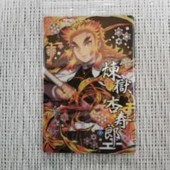 ウエハース4 鬼滅の刃 煉獄杏寿郎のサムネイル
