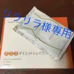リラリラ様専用のサムネイル