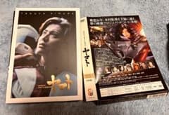 木村拓哉主演 SPACE BATTLESHIP ヤマト DVDのサムネイル
