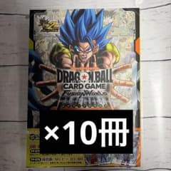 ドラゴンボールフュージョンワールド カードカタログ 2ndコンプリートガイド10のサムネイル