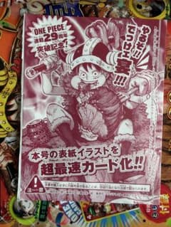 ONE PIECEカードゲーム モンキー・D・ルフィ P-159のサムネイル