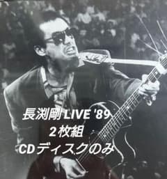 長渕剛 CD 21枚セット 長渕剛 LIVE '89 2枚組 CDディスクのみ - メルカリ