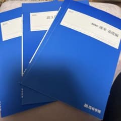 四谷学院　夏期講習　理系数学 2025年度のサムネイル