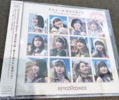 BEYOOOOONDS 4thシングル　初回限定盤SPのサムネイル