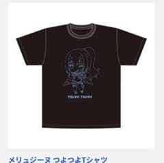 新品未使用即日発送】メリュジーヌ つよつよTシャツ XL - メルカリ
