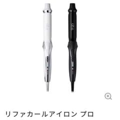 Refaリファ カールアイロン プロ 32mmホワイトのサムネイル