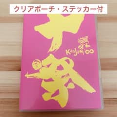 関ジャニ∞/十祭〈2枚組〉のサムネイル