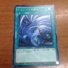 遊戯王ツインツイスターのサムネイル