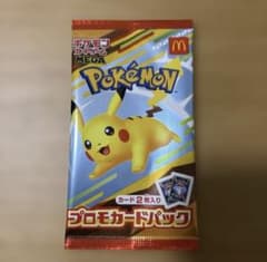 早い者勝ち】【未開封】ポケモンカードプロモパック ピカチュウ - メルカリ