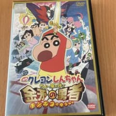영화 크레용 신짱 / 김모의 용사 렌탈 떨어지는 DVD