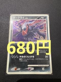 残り1)ダークライ ☆ 拡張パック 月光の追跡 DP4 【まとめK】 - メルカリ