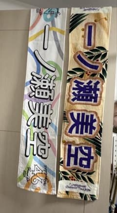 乃木坂46 一ノ瀬美空 真夏の全国ツアー2023/2024タオル　2枚セットのサムネイル