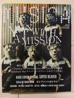 MUSICA 2018年7月号 MAN WITH A MISSION特集のサムネイル