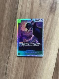 ワンピースカード　ミホークSRのサムネイル