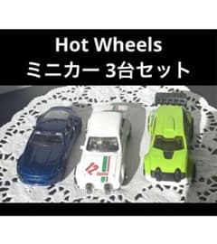 Hot Wheels ミニカー 3台セット　ブルー　ホワイト　グリーン系