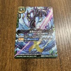 バトルスピリッツ　水刃ウィールカのサムネイル