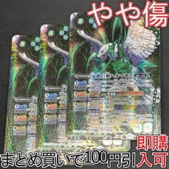 反逆の翼ハルマキス 3枚 5（BS71-NX02 260716 - メルカリ