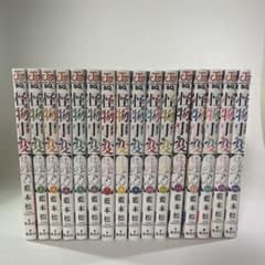 漫画『怪物事変』　1～16巻セット　【中古】のサムネイル
