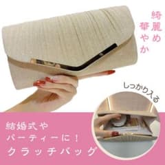 クラッチバッグ ゴールド ラメ 結婚式 パーティー 新品のサムネイル