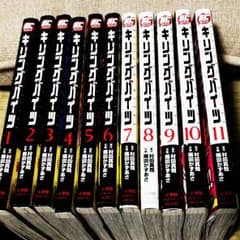 キリングバイツ全巻のサムネイル