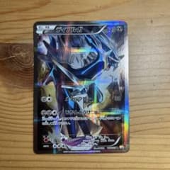 ディアルガ R CP2 伝説キラコレクション 017/027 - メルカリ