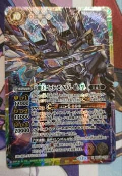 バトスピ】天魔王ゴッド・ゼクスX-破ノ型- シークレット 1枚 - メルカリ