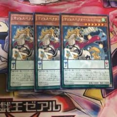 マジェスペクター・ユニコーン 3枚のサムネイル