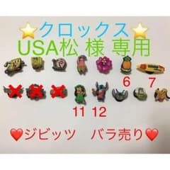 USA松 様専用のサムネイル