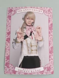 ミュージカル刀剣乱舞 刀ミュ シブツタ 入場特典 今剣のサムネイル
