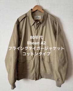 80年代 L.L.Bean a-2 フライングタイガージャケット コットンタイプ 